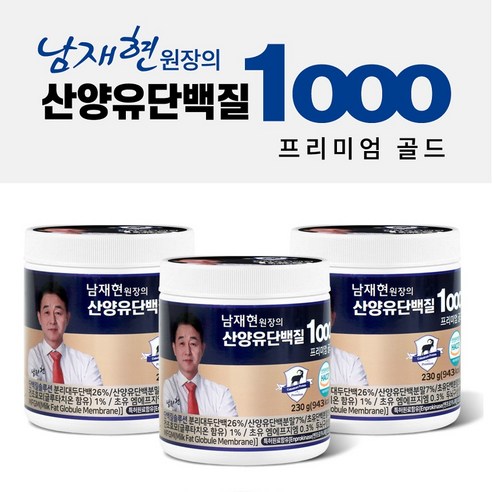 남재현 산양유 단백질1000, 230g, 3개