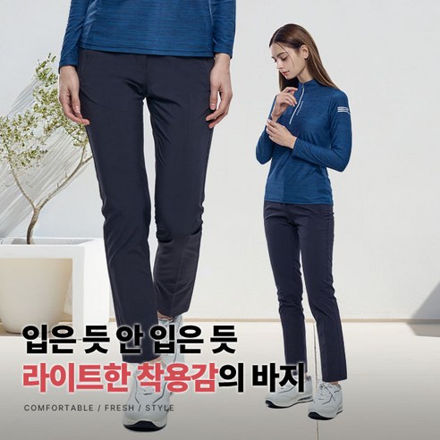 <스타일랑> 여성 스판 벨트 바지 / 라이트한 옆밴딩 등산 아웃도어 골프 스포츠 운동복 빅사이즈 스판 멀티 팬츠