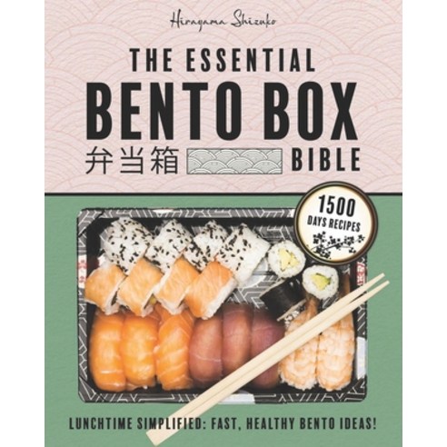 (영문도서) The Essential Bento Box Bible: Transform your Lunchtime with the Elegance and Simplicity of J... Paperback, Independently Published, English, 9798874205034
