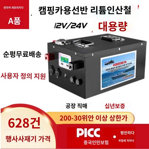 야외 리튬배터리 낚시 파워뱅크 캠핑용 자동차, 24V160A 리튬인산철 A품 배터리