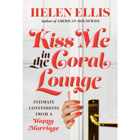 (영문도서) Kiss Me in the Coral Lounge: Intimate Confessions from a Happy Marriage Hardcover, Doubleday Books, English, 9780385548205