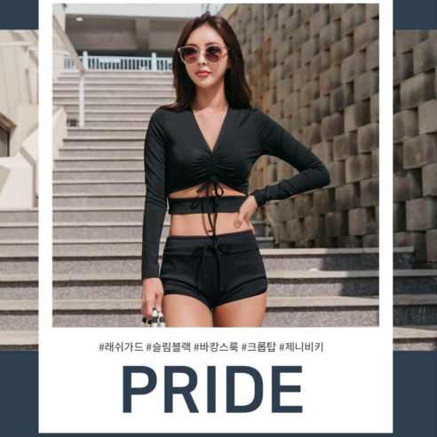 프라이드 여자 크롭 탑 래쉬가드 비치웨어