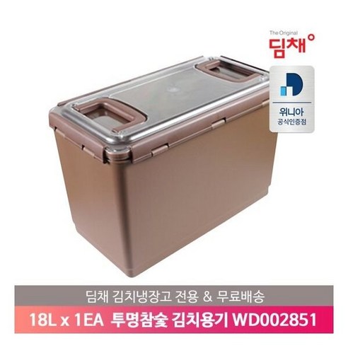 딤채 김치냉장고 투명참숯 전용용기 WD002851 18L 낱개