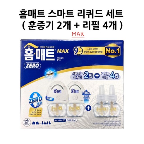 홈매트 스마트 리퀴드 세트 ( 훈증기 2개 + 리필 4개 ), 29ml