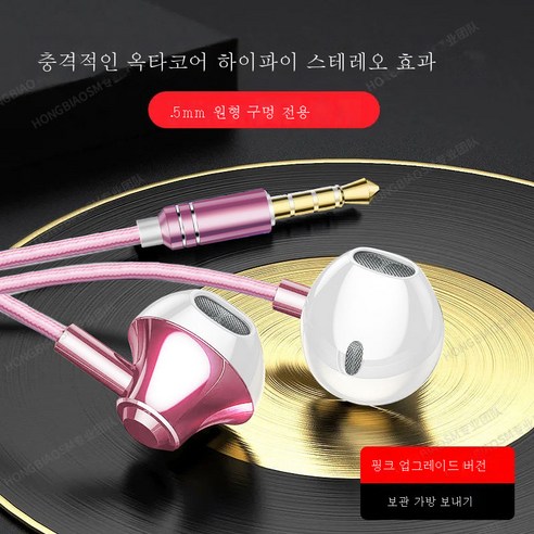 DFMEI -ear 유선 헤드셋 Vivo Oppo Xiaomi 일반 헤드셋 컴퓨터 이어 버드의 헤비베이스 헤드셋, Hi-Res Real 8 Core [Rose Gold]