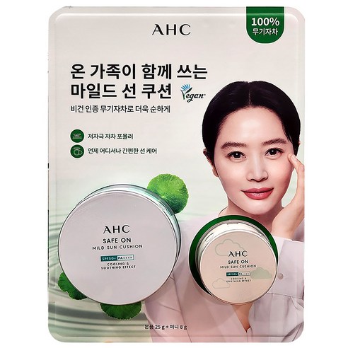 AHC 세이프 온 마일드 선쿠션 25g + 8g, 1개, 33g