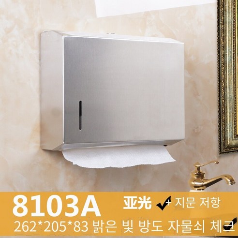 벽걸이 티슈 홀더 비 천공 가구, 엔지니어링 드로잉 매트 (펀칭 필요)