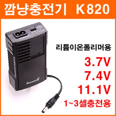 깜냥 K-820 리튬이온 리튬폴리머 충전기 1셀-3셀 12A 충전완료시 멜로디 램프표시 충전기, 1개