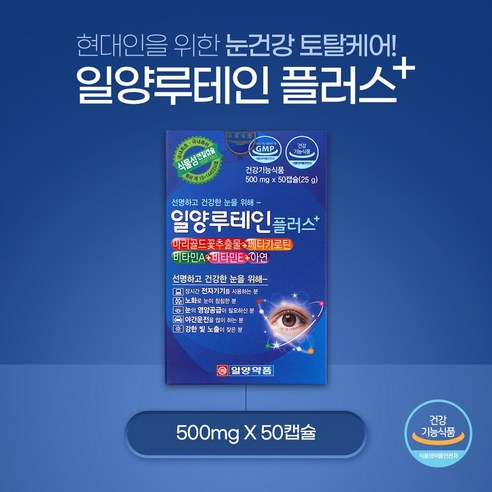 일양 루테인 플러스, 1개