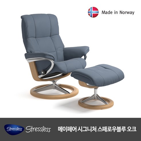 [스트레스리스] Mayfair Signature: 편안함의 정수