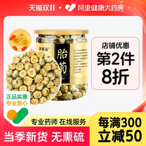 감국 황국 숙면에좋은차 꽃차 복동해국화차동향태국화소화구기자포수항백국양생차국화건공식플래그십점 색상, [체험룩] 태국*1캔, 1개