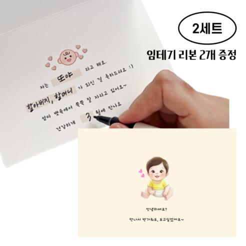 커멘드에스 임밍 아웃 뱀띠 카드 임신 알리기 이벤트 부모님 시부모님 서프라이즈 남편 봉투 세트, 아기카드 2개 봉투 2개 리본 2개