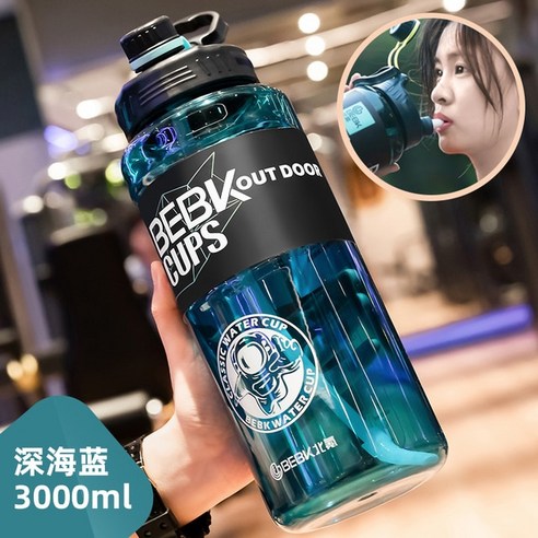 FREELIFE 원터치 빨대컵 야외 피트니스 물병 대용량 스포츠 휴대용 UY-525, Blue 3000ml-928