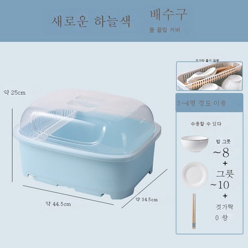 DFMEI 수저 수납함 찬장 부엌 찬장 가정용 뚜껑 수저 그릇 선반 수납함 선반장 선반장 수납장 선반입니다., DFMEI 새로운 라이트 블루