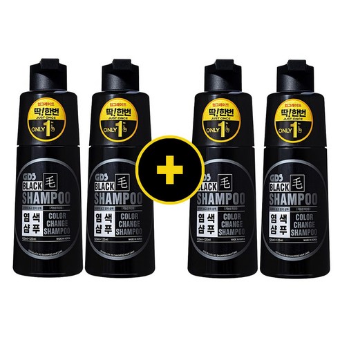 저자극 GDS 딱한번 블랙모 염색샴푸 (할인) 천연염색 새치염색샴푸 쿨링효과, 250ml 2+2 (할인), 4개, 250ml