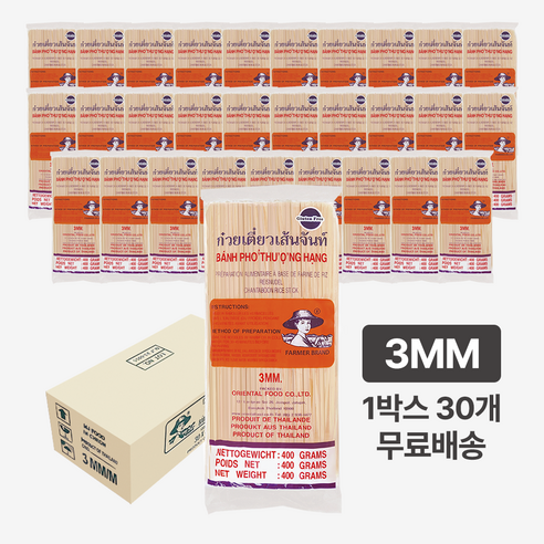 가성비 끝판왕, 푸짐한 쌀국수 파티!