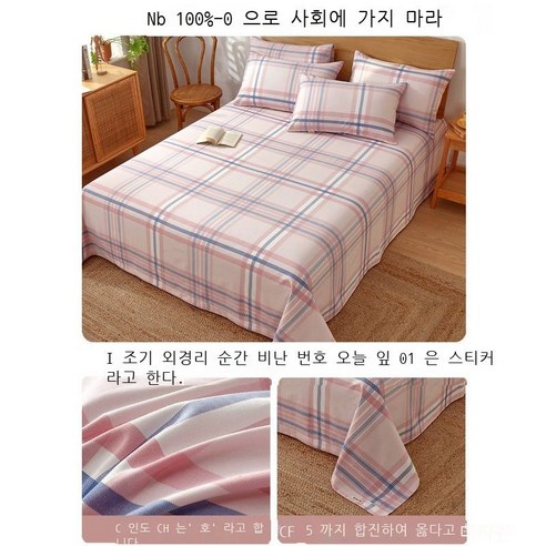 Fuhe 올드 굵은 천 순면 가두 올드 굵은 천 침대 시트 싱글 면 마 기숙사 싱글 100 전면 아마 두께 싱글 남자 손담회 싱글 침대 시트: 160*245cm [적합 0.9-1., 조천분