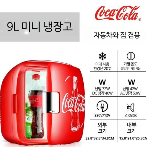 책상냉장고 화이트 사무실 블랙 가정용 1인 실버 미니 퓨어 기숙사 소형 가게 LSC92LED 방문설치 차량용 1인용 캠핑, 레드 9L-영국 스타일