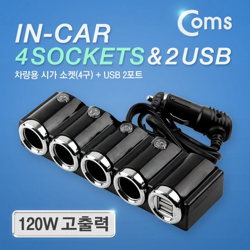   컴스 차량용 시가 소켓 4구 USB 2포트 멀티소켓 ITB762, 1개