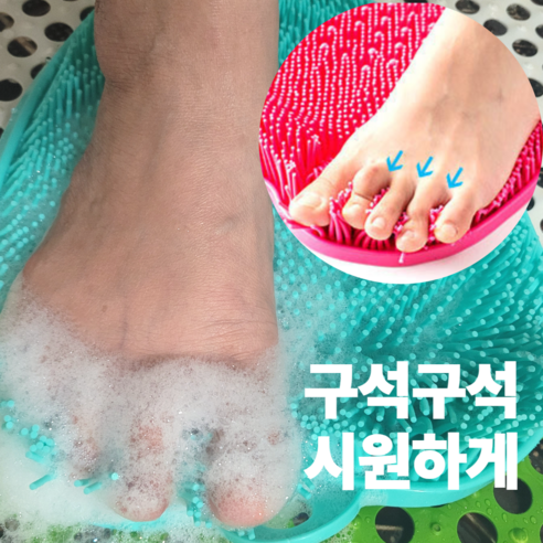 에스픽 풋락 발씻기 패트 풋 브러쉬 발닦기 매트, 1개, 1개입, 풋락그린