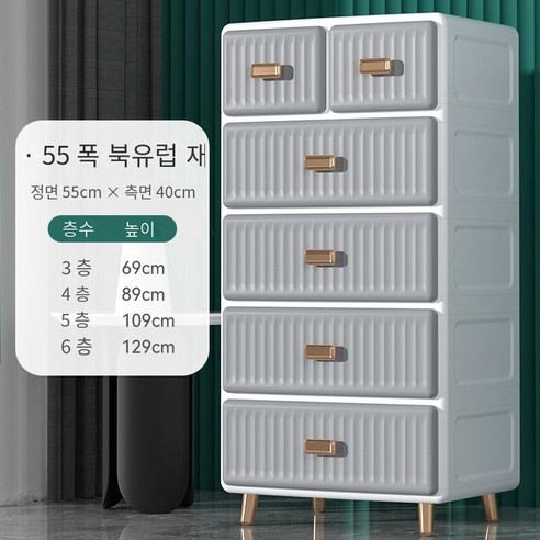 MBH수납정리함 두꺼운 플라스틱 서랍 유형 저장 캐비닛 가구 저장 캐비닛 침대 옆 테이블 거실 옷 보관 캐비닛 북유럽 스타일, 두꺼운 55 넓은 간단한 회색