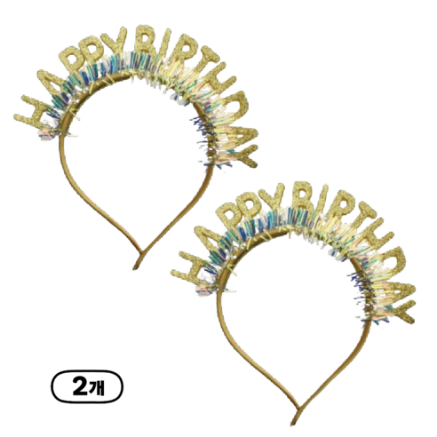 파티 머리띠 생일 셀프사진 소품 Happty birtyday 머리띠, 2개, 라이트골드