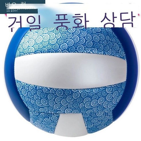 배구 중간고사 전용 사인 그림 순백색 번 연식 배구 남녀 대 련 중간고사 전용 공 BR 노란색 바느질 네트, 청화자 송침망 공기통