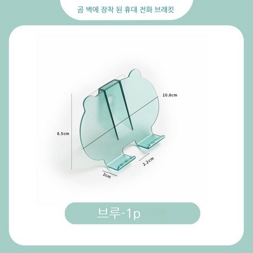 벽걸이형 휴대폰 스마트폰 거치대 부착 수납 거실 욕실 주방 벽부착형 리모컨거치대, 1개, 블루