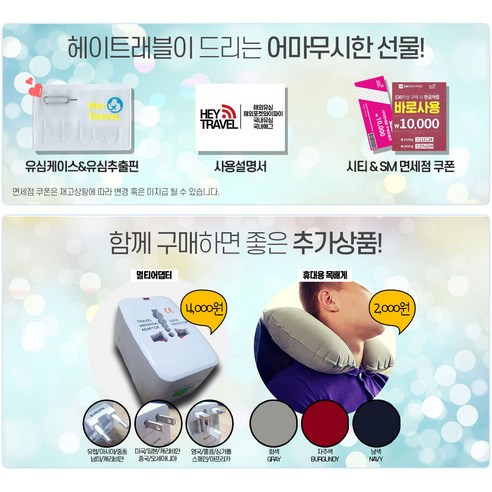 대만유심 데이터 무제한 인천공항수령 택배