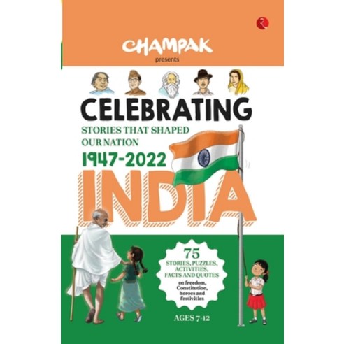 (영문도서) Celebrating India: Stories That Shaped our Nation 1947-2022 Paperback, Rupa Publ iCat Ions India, English, 9789355208422