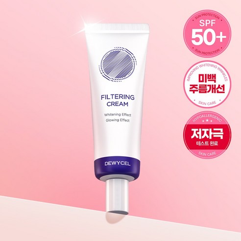 칙칙한 피부톤, 듀이셀 필터링 크림으로 맑고 투명하게!