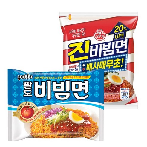 여름철 식사를 시원하게 즐기는 비빔면 세트
