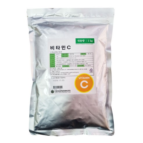 비타민C