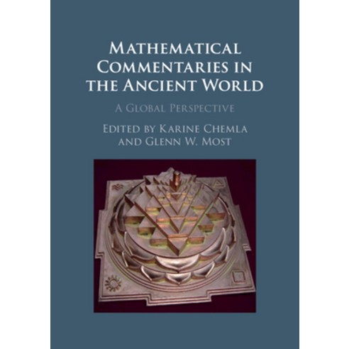 (영문도서) Mathematical Commentaries in the Ancient World Hardcover, Cambridge University Press, English, 9781108839570