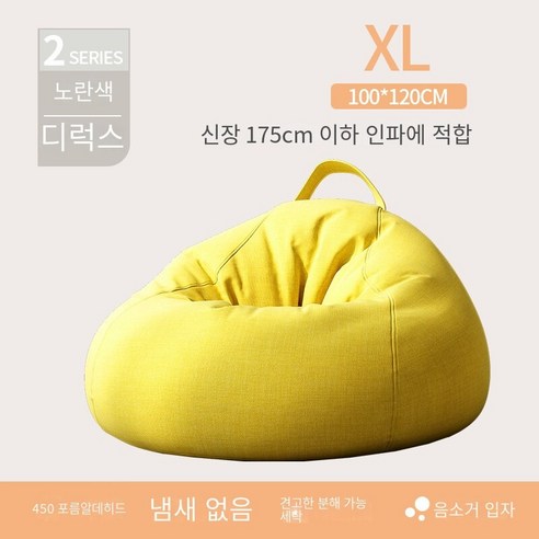 거실쇼파 게으른 소파 침실 다다미 1 인 작은 소파 발코니 콩 가방 소파 이동식 레저 소파 의자, 고급 유백색 노란색 100*120cm, 이동식 라이너 사이드 스토리지 디자인