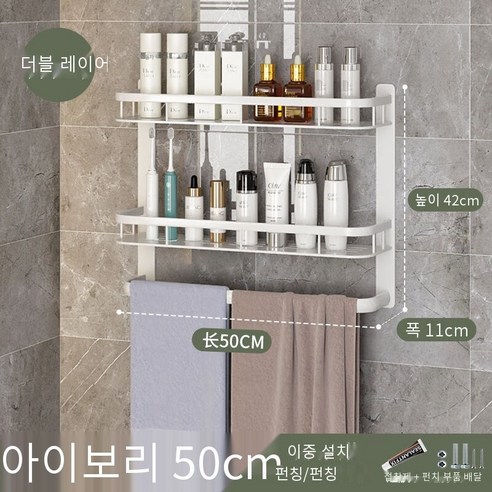 【DF】물 하늘 사이드 펀치없는 욕실 욕실 선반 벽 교수형 화장실 욕실 세면대 용품 스토리지 벽, 색깔8, 옵션2