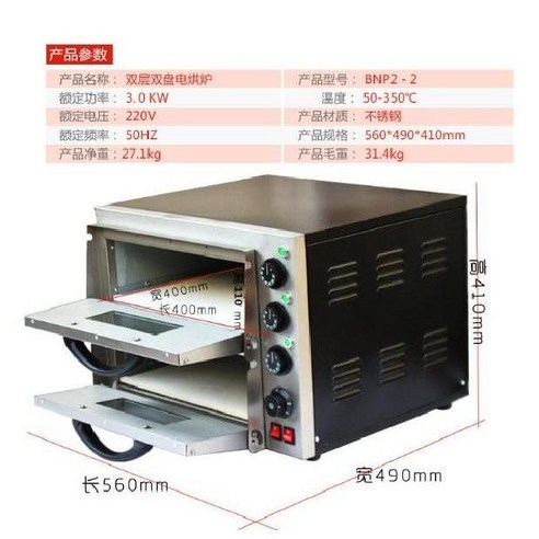 데크오븐 업소용 빌트인 제과제빵 피자 전기 베이킹 오븐, 1접시, 더블 오븐