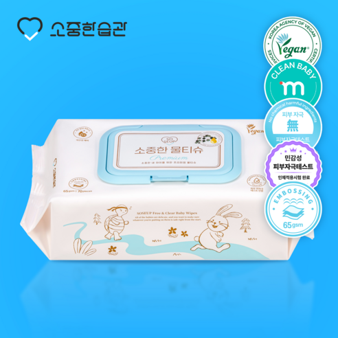 육아 필수템, 소중한 우리 아기를 위한 선택! 안심 물티슈 사용 후기 소중한물티슈