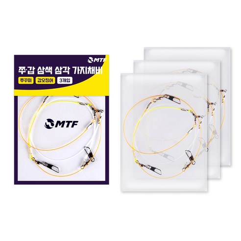 MTF 쭈갑 삼색 삼각 가지채비로 풍요로운 가을 바다를 만끽하세요.