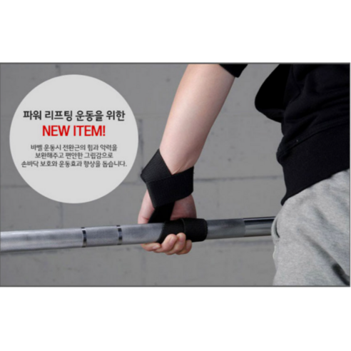 운동 경계를 넓히는 견고하고 다목적적인 헬스 스트랩