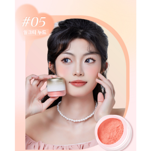 홈앤니드뷰티 셀프 볼터치 블러쉬, 1개, 밀크티누드