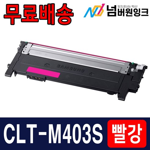 삼성 CLT-K403S SL-C486 SL-C486W SL-C486FW SL-C436 SL-C436W C485FW 재생토너, 검정,파랑,빨강,노랑, 1개