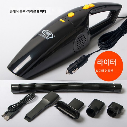 차량용 청소기 무선충전 고출력 휴대용 겸용 강력 소형차용 청소기 자동차전용, 유선 블랙 럭셔리, 하나