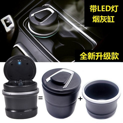 Hengyang 차량 재떨이 차량용 자동차 재떨이 벨트 led 램프 내장 장식 이합 분체 재떨이 벨트 저장함 창의 벨트 덮개 자동차 용품 검은색 벨트 LED 램프 분체 재떨이, 블랙 벨트 LED 램프 분체 재떨이+클래식 흑백 주차
