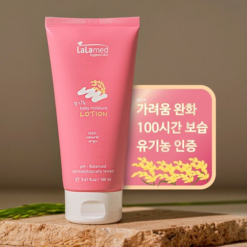 라라메드 유기농 물광 유아로션, 1개, 160ml