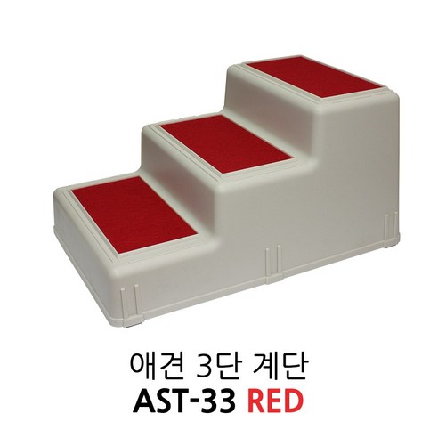 힘들게 다가오는 애견에게 최적의 계단