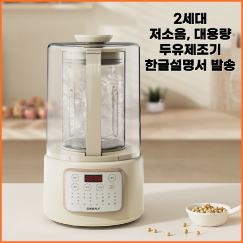 베스트하임두유제조기 저소음 두유제조기 대용량 가정용 자동세척 P-S20, 1500ml