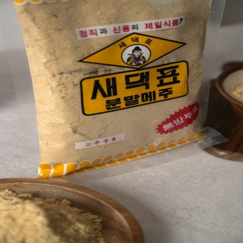 40년 전통 손맛, 새댁표 메주가루로 깊은 풍미의 수제 고추장을 담가보세요.