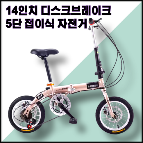14인치자전거