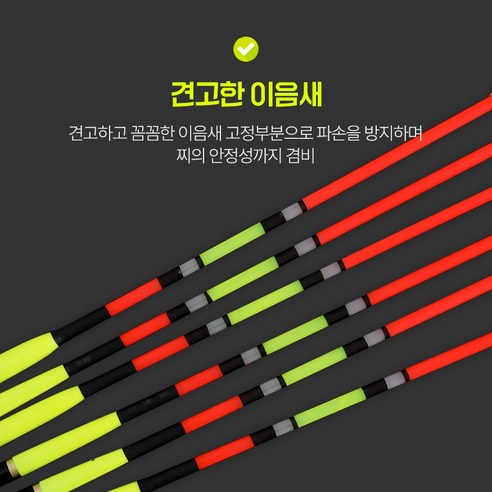 밤바다를 환하게 밝혀줄 든든한 조력자, 국산 막물어 비자립 막대찌